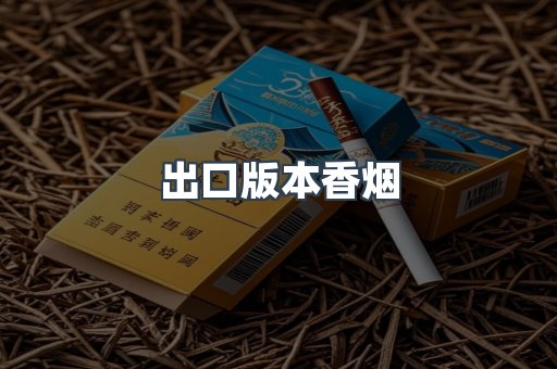 越南香烟系列
